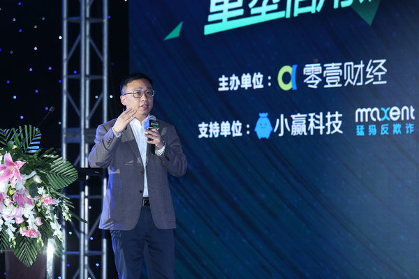 刘新海:我国有超2/3无传统信用记录 现金贷风控是大挑战