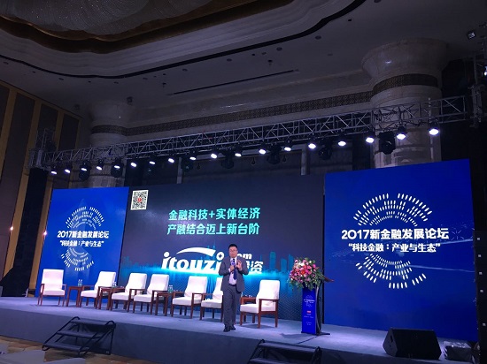 爱投资总裁助理王涛:金融科技本质是服务实体经济,产融结合促进多方共赢