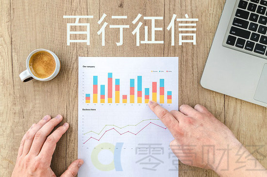 信联 定名 百行征信 ,中国互金协会持股36%-零
